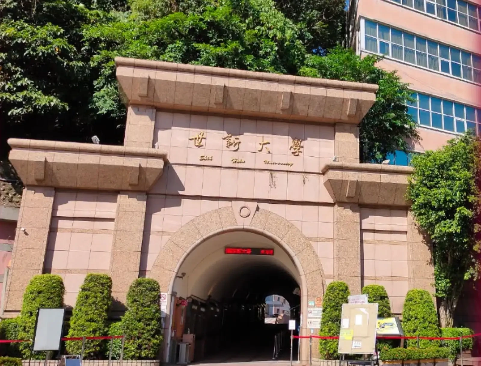 「我們不是Adobe股東」引爆學生怒火　世新大學晚間給出說法