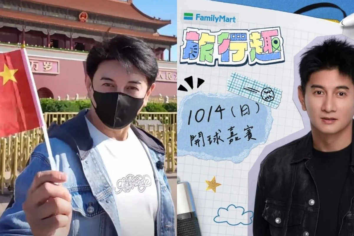 吳奇隆高揮五星旗祝中國國慶惹議　富邦悍將宣布取消開球