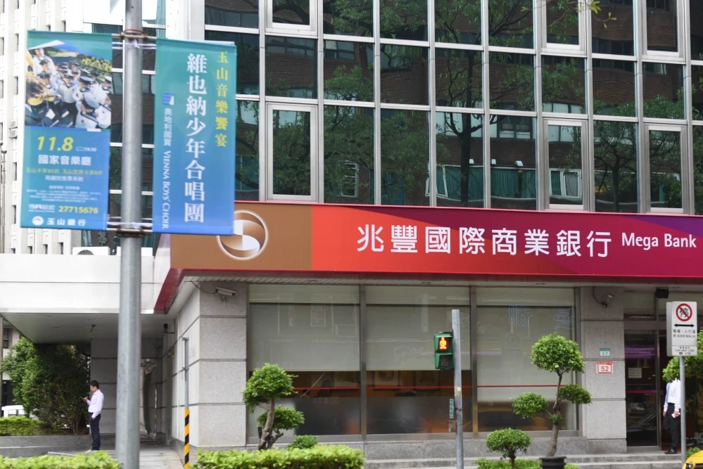 公股行庫有望跟進軍公教調薪4%　兆豐銀、第一銀規劃曝光
