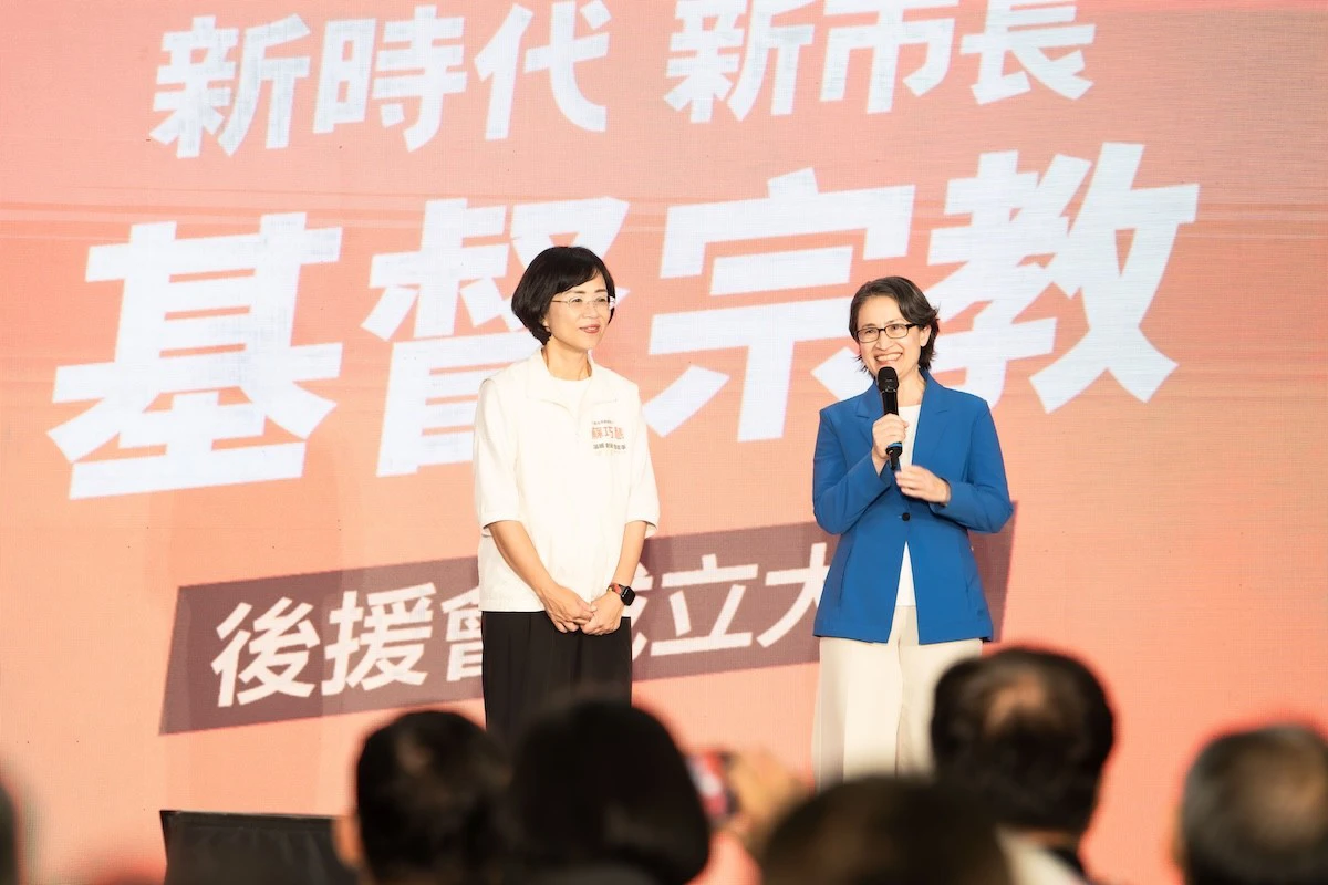 蘇巧慧基督宗教後援會　蕭美琴力挺：以焚而不燬的精神共同推動新北前進