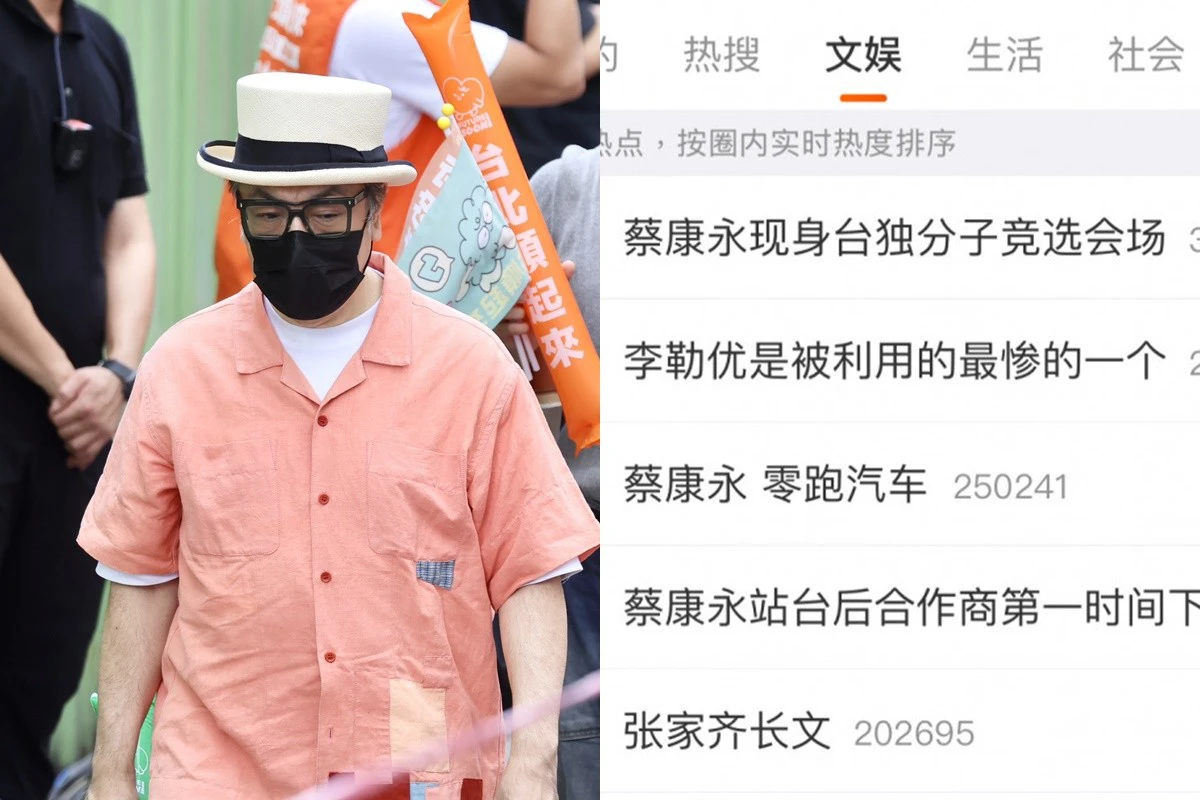 蔡康永出席沈伯洋造勢遭中國炎上　衝微博熱搜第一代言廠商「零跑」急切割