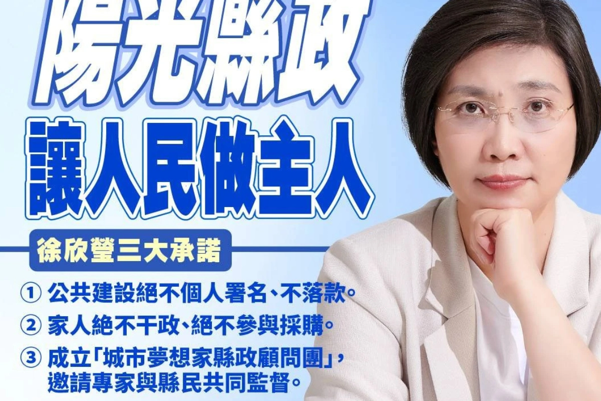 鄭朝方喊「人民是城市主角」　徐欣瑩陣營反問：陽光縣政怎麼不跟進？