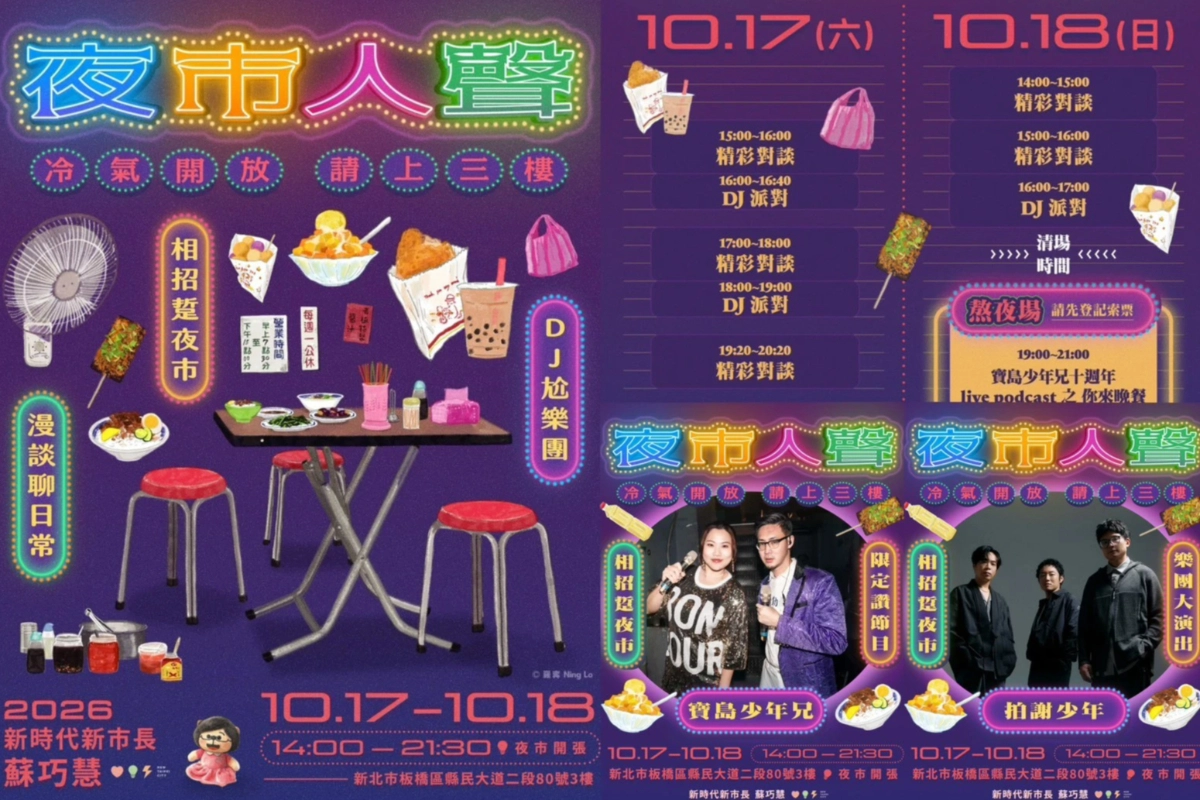 選戰拚創意！蘇巧慧辦室內夜市 一小時內破千民眾登記索票