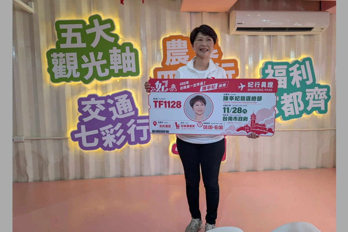 陳亭妃競選總部10/11成立　「妃行員證」提前亮相