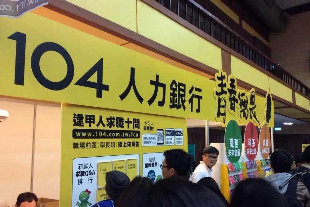 104人力銀行證實遭駭客入侵　12萬筆個資履歷外洩