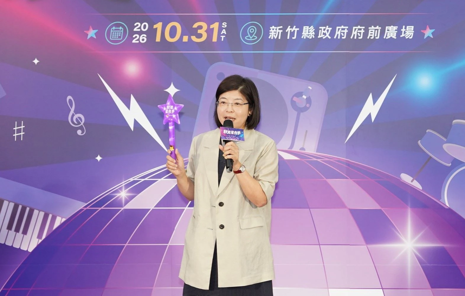 新竹縣政府秘書長李安妤表示，「秋遊星夜季」結合音樂展演與在地觀光，邀請民眾白天走訪竹縣景點、品嚐特色美食，夜晚再到縣府前廣場欣賞演出。（新竹縣政府提供）