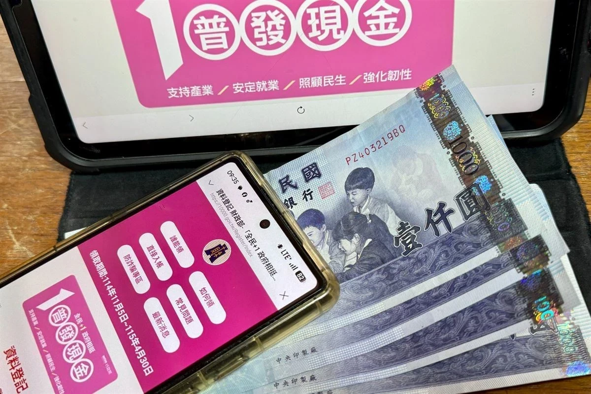 普發1萬入帳時機點公布　全民5種領法曝光