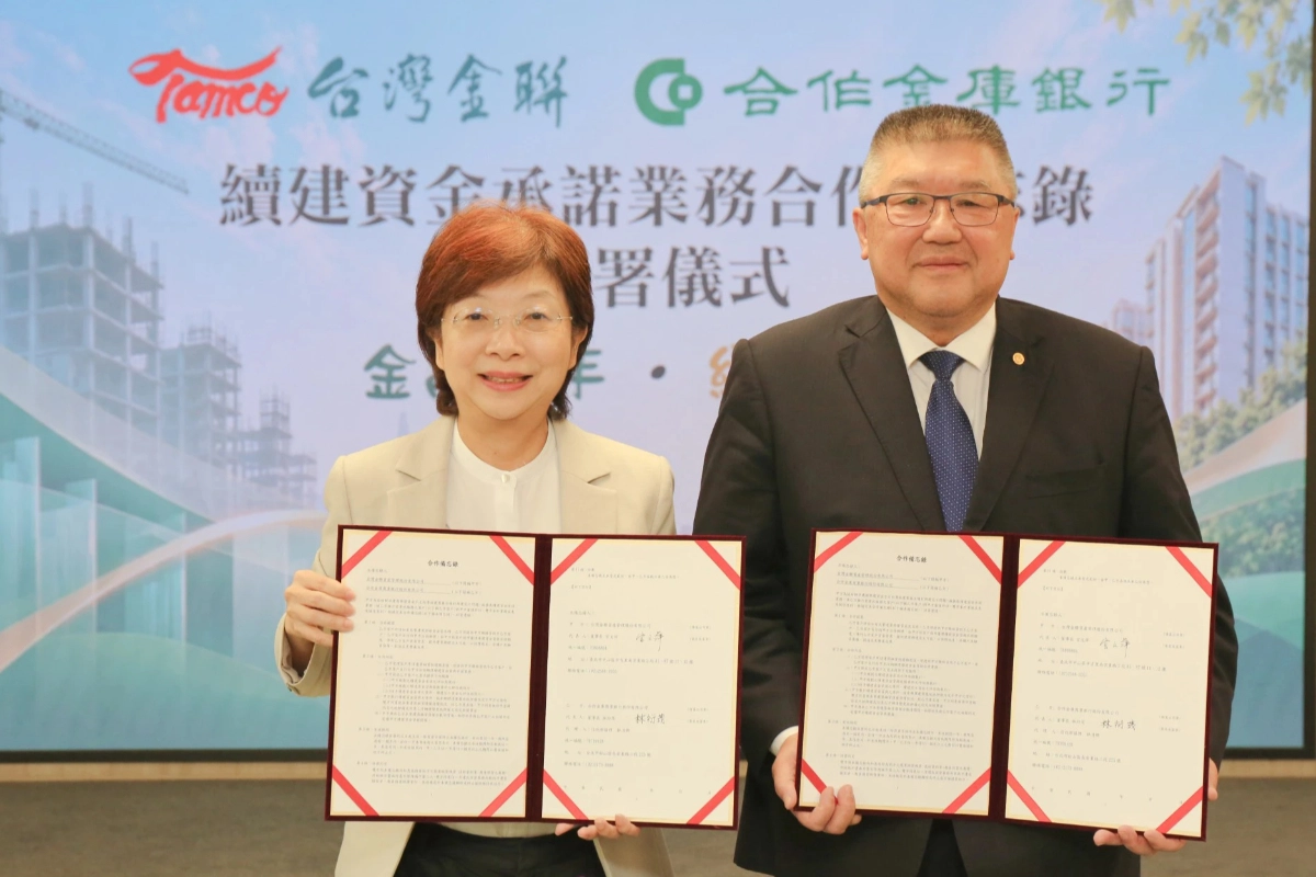 台灣金聯與合庫簽署合作意向書　共推續建資金承諾防爛尾
