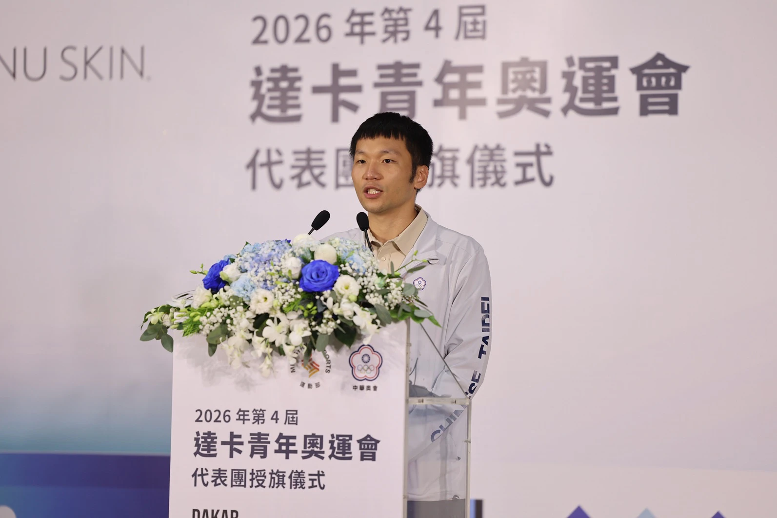 青年奧運37名好手出征！李洋授旗送20萬加菜金　勉勵「健康出發、平安完賽」