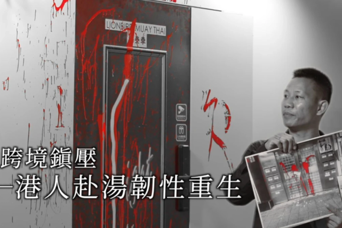 陸委會發布在台港人遭潑紅漆短片　梁文傑：跨境鎮壓真實存在