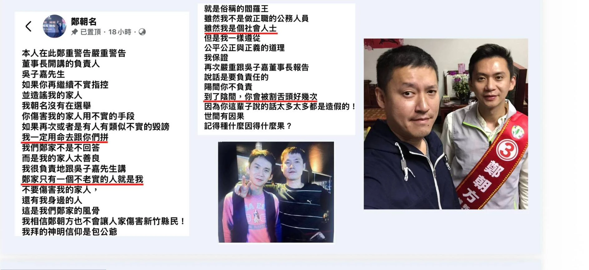 朝名恐嚇、逃避有方？　徐欣瑩陣營轟「綠朝方」還要裝聾作啞多久？
