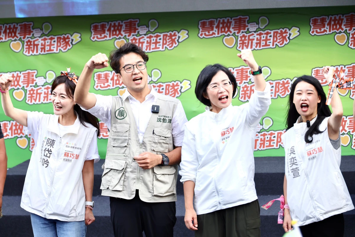 沈伯洋、蘇巧慧合體造勢　支持者高舉「洋流慧聚」挺雙北