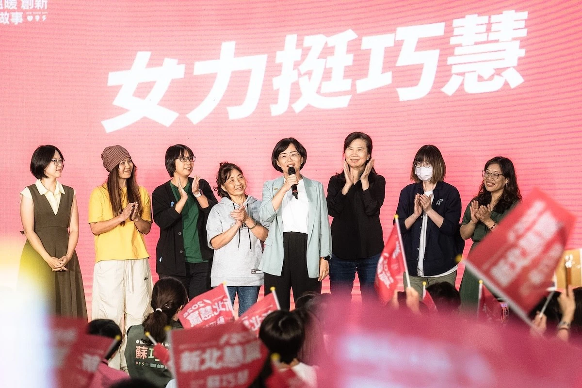 女力集結！上千位女性組後援會力挺　蘇巧慧：讓不分性別、族群與世代都能成為自己想要的模樣