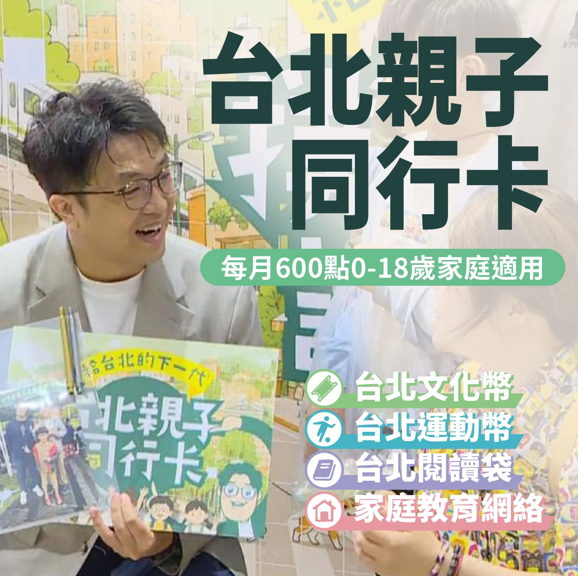 。（沈伯洋競總提供）