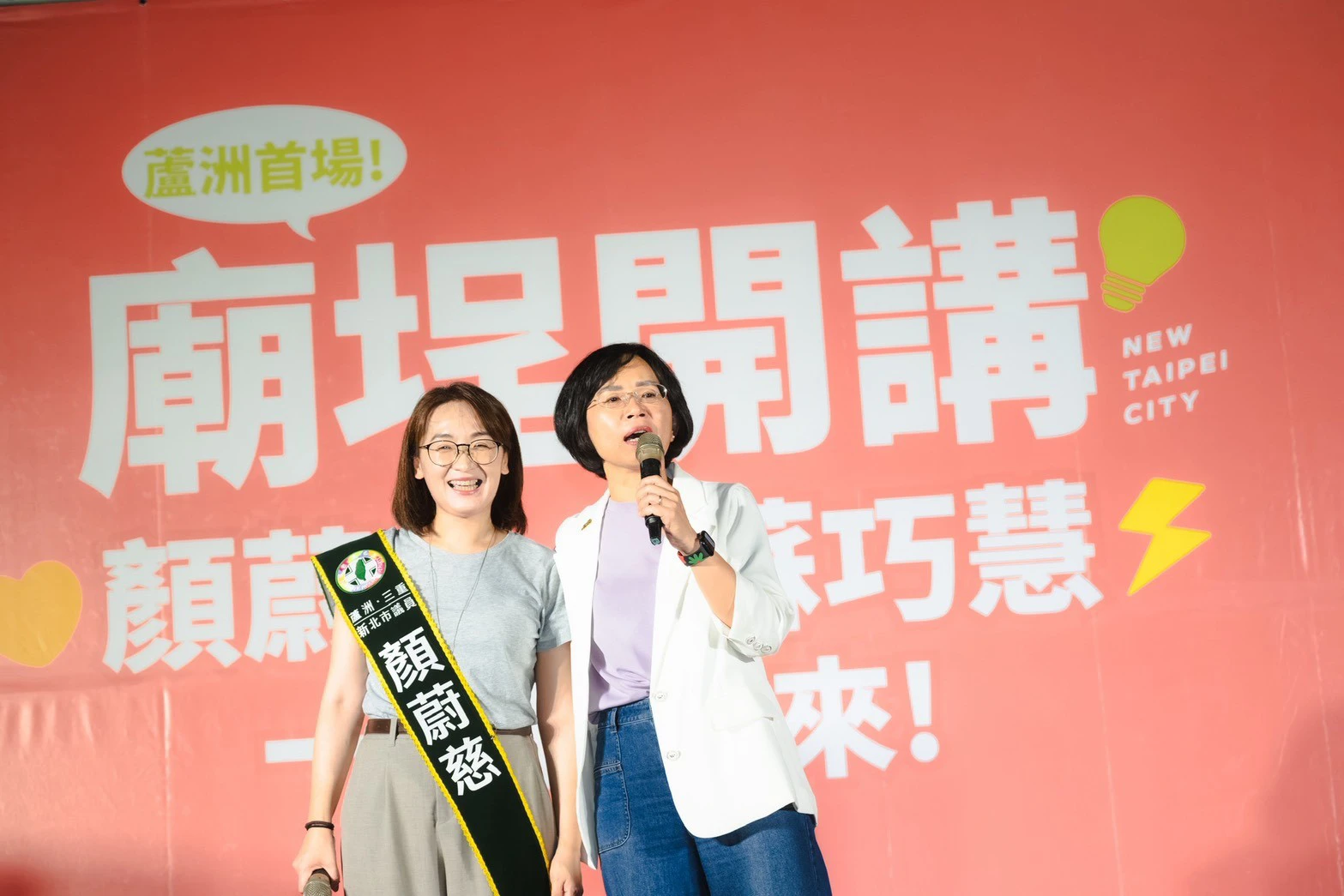 【最新民調】蘇巧慧領先13%　顏蔚慈：如媒體人所言國民黨「新北掛了」