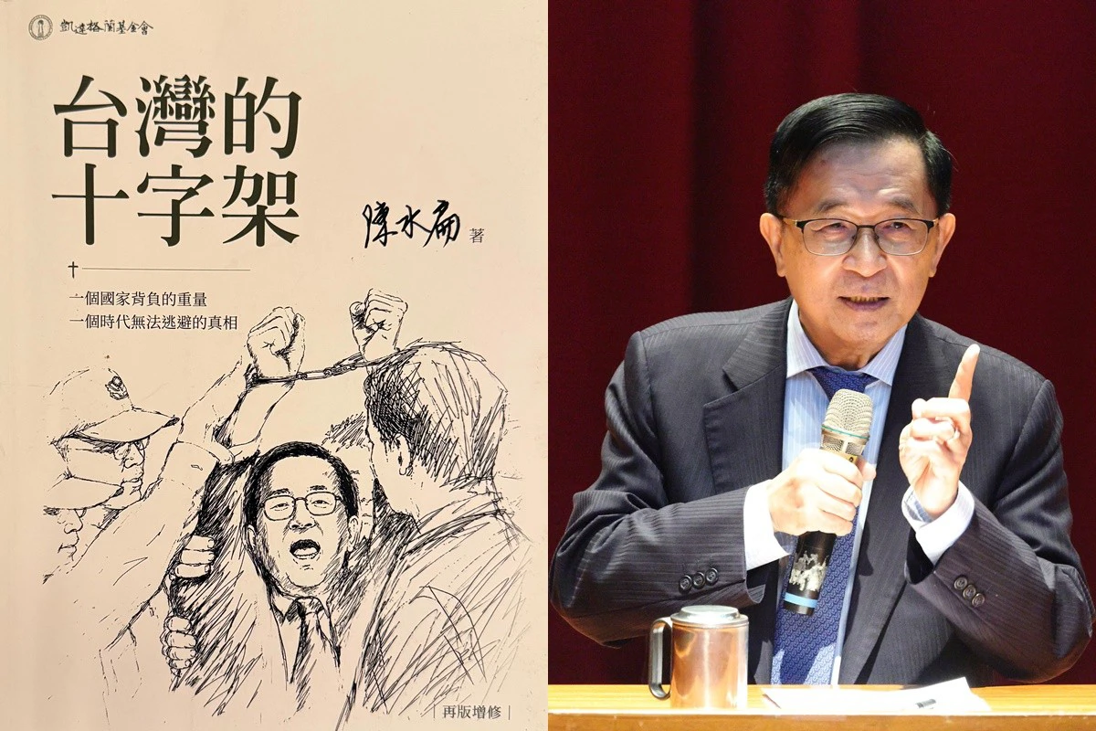 陳水扁自傳《台灣的十字架》添天牢狂想　新書發表會延至12/6舉行