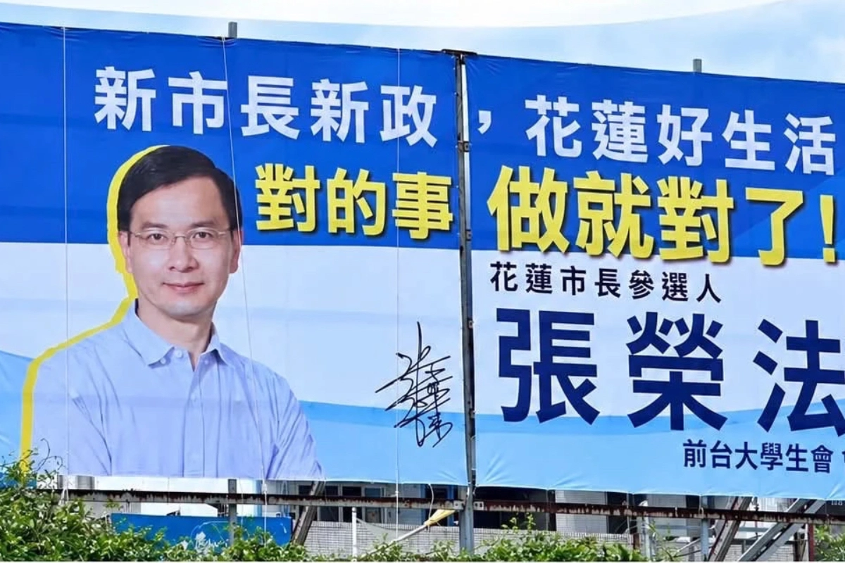 前新黨副發言人參戰花蓮市長　涉犯《反滲透法》6萬交保