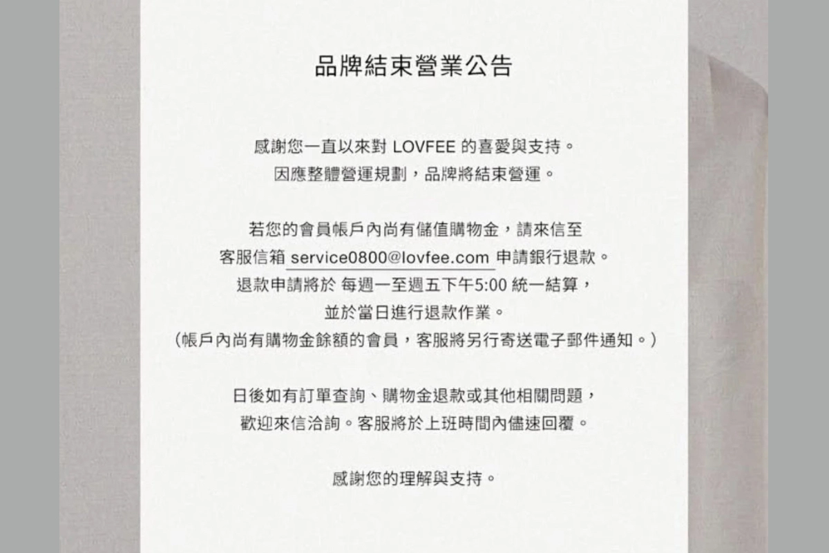 連鎖女裝LOVFEE突宣布結束營業　會員儲值金退款辦法出爐