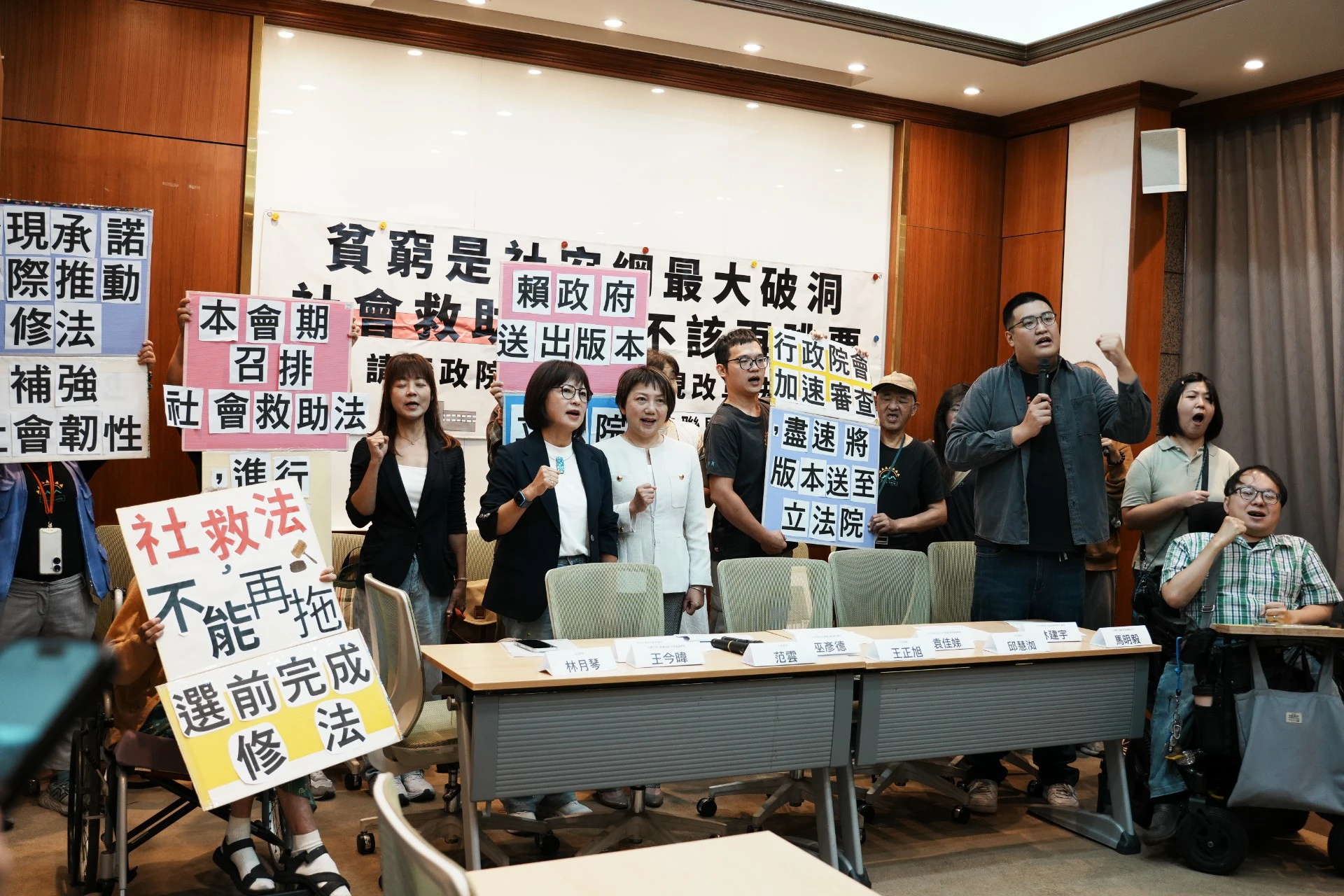《社救法》修法逾3年仍卡關　民團與三黨立委齊籲行政院儘速送案