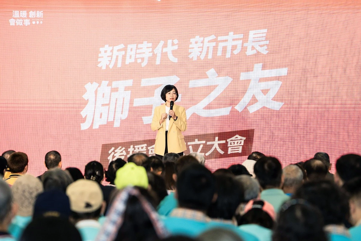 獅子之友後援會成立、四大社團力挺　蘇巧慧：盼公私協力推動公益