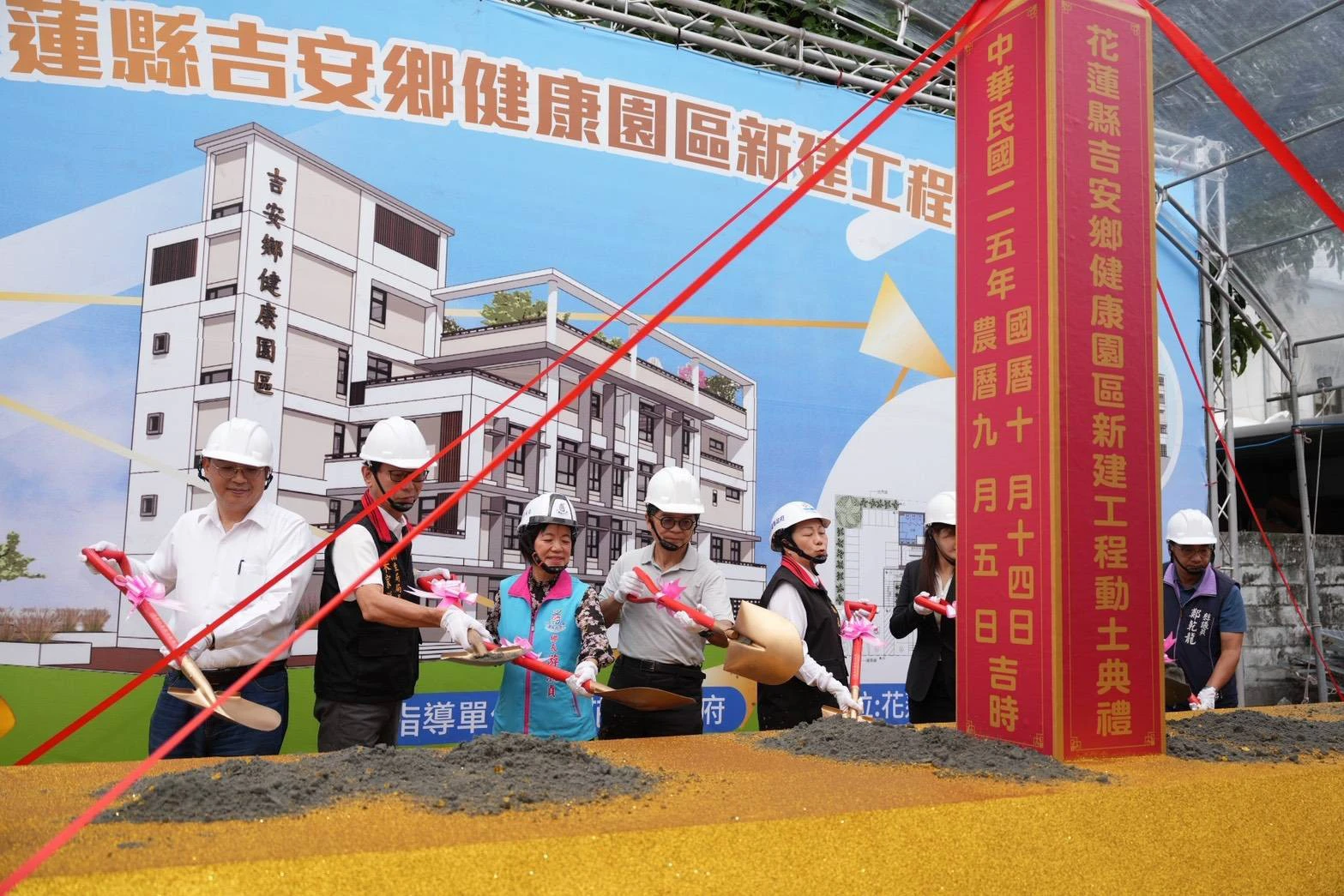 吉安健康園區啟動新建工程　游淑貞：開啟智慧健康城市新里程碑