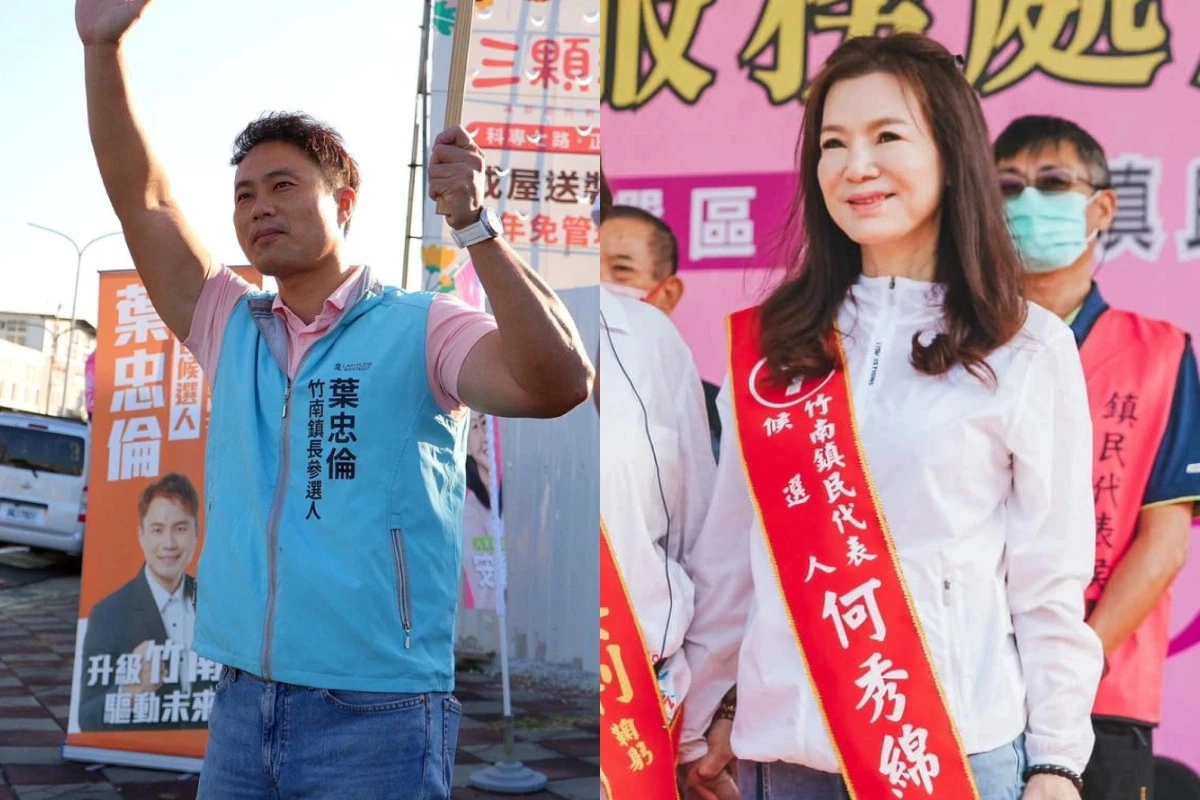 （取自葉忠倫、何秀綿臉書）