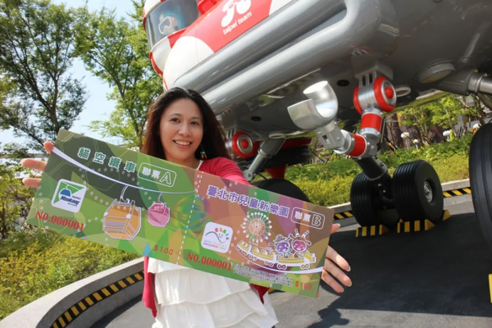 一票200元　貓纜兒童新樂園任你玩