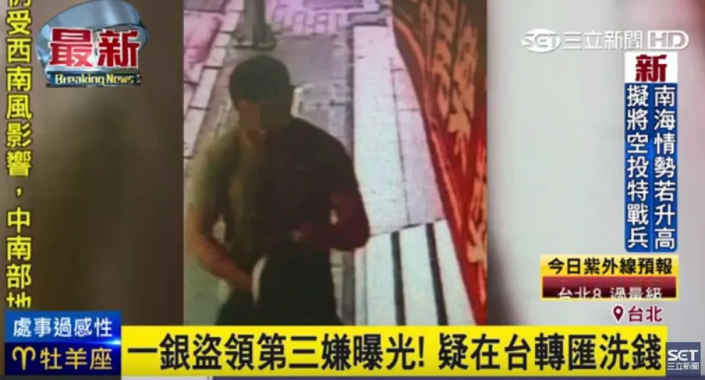 【更新】盜領案至少6名共犯　其中一名嫌犯仍在台被列管
