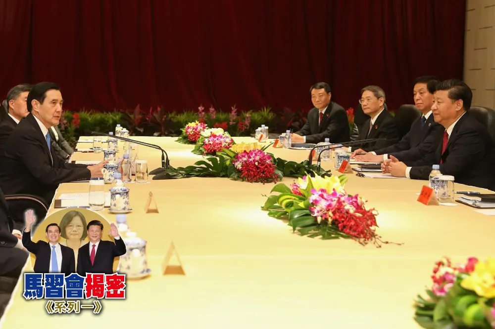 【獨家揭密】習近平會前送秋波　馬英九陷圈套只談一中