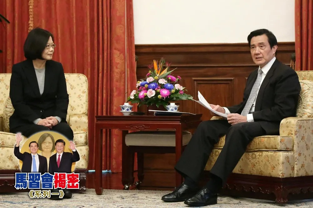 【馬習會揭密】一中說法框架小英政府　徒增兩岸互動成本