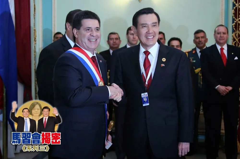 【馬習會揭密】出訪巴拉圭　馬英九有意「迷航」星國會習近平