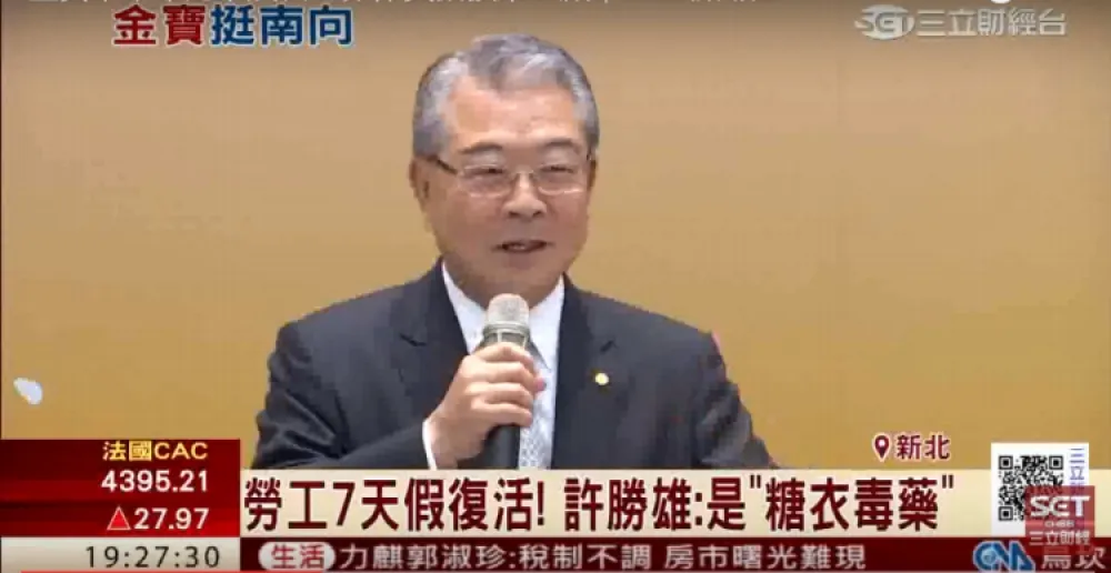 保GDP良藥　許勝雄：靠民間投資