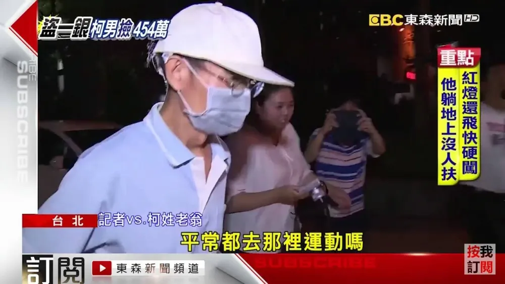 拾獲一銀贓款　柯姓父子訊後請回