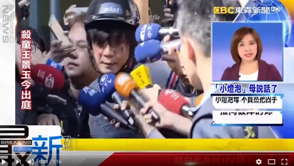 內湖小燈泡命案　兇嫌王景玉：願賠200萬和解