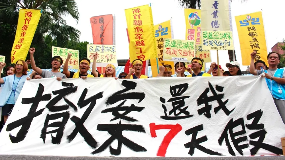 抗議一例一休　工鬥團體獲初步勝利