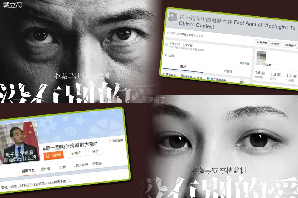 共青團圍剿戴立忍　親習陣營反批挑動敏感神經