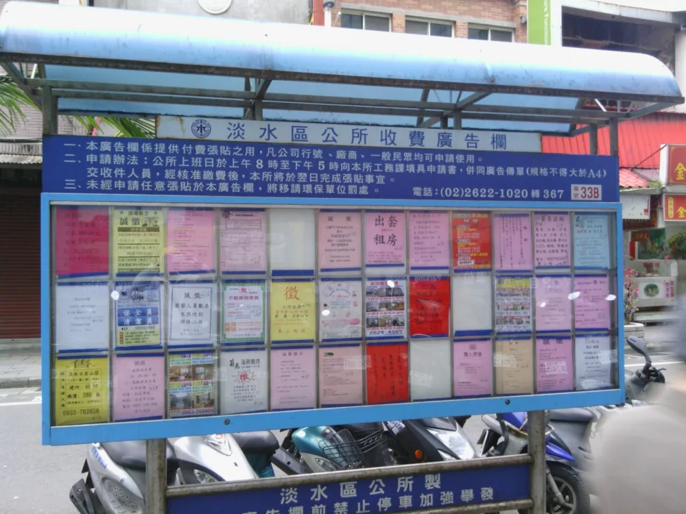 租房族必看！　當保人之前請先注意這兩個字