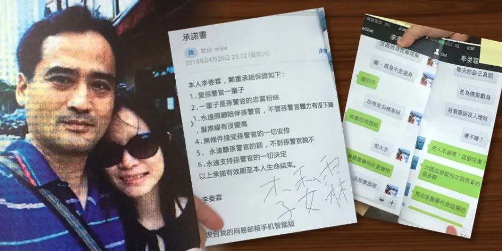 用美人計收買航警　胡錦濤兒公司售台黑心X光機