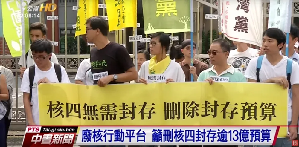 核四不封存？　環團：不重啟就廢止