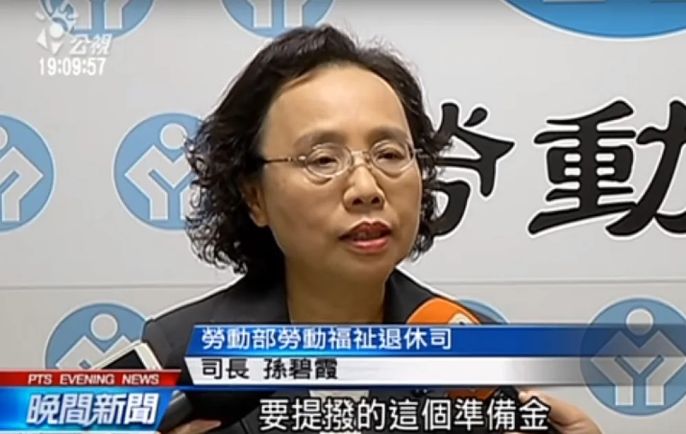 舊制勞退金未足額提撥　11企業挨罰