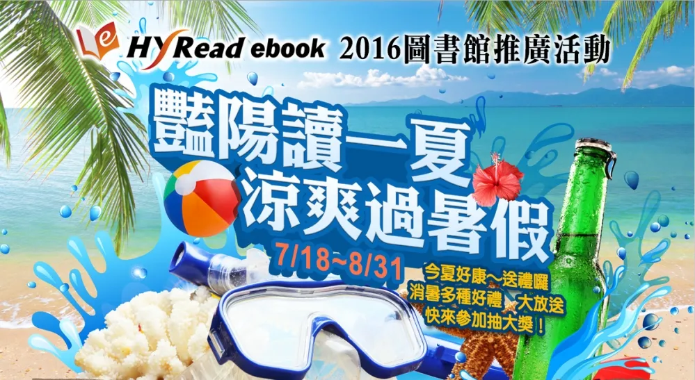 【上好康】北市圖力推Ebook Taipei　供近5萬本電子書