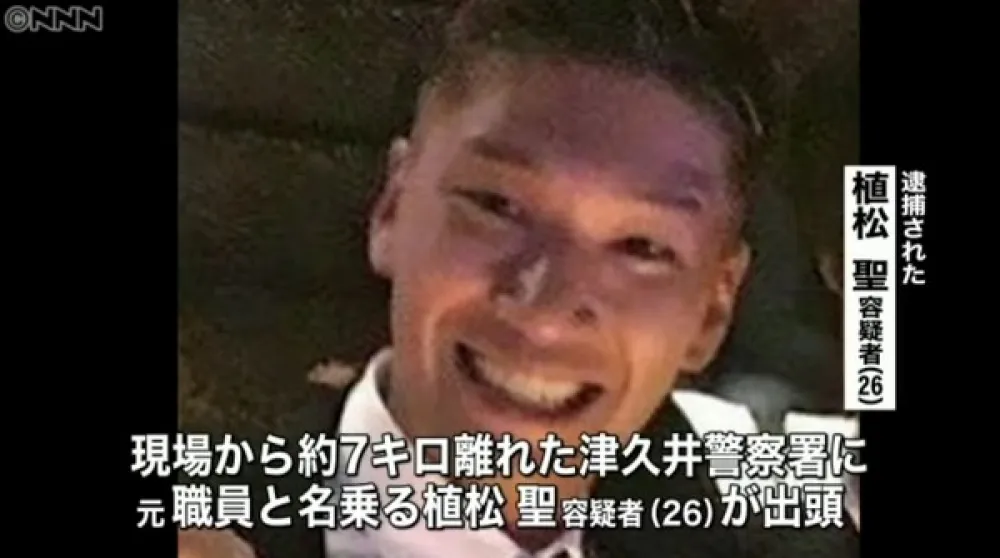 【日本殺人魔】致日本眾議院議長信件（三）：殺完260人後希望拿5億日元