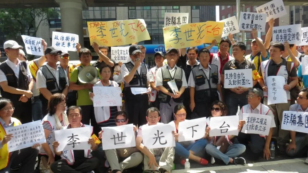 電業法公聽會　台電工會嗆拒出席