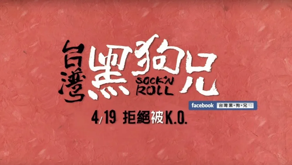 【上好康】新北市紀錄片巡迴放映　三峽場13日即將登場！