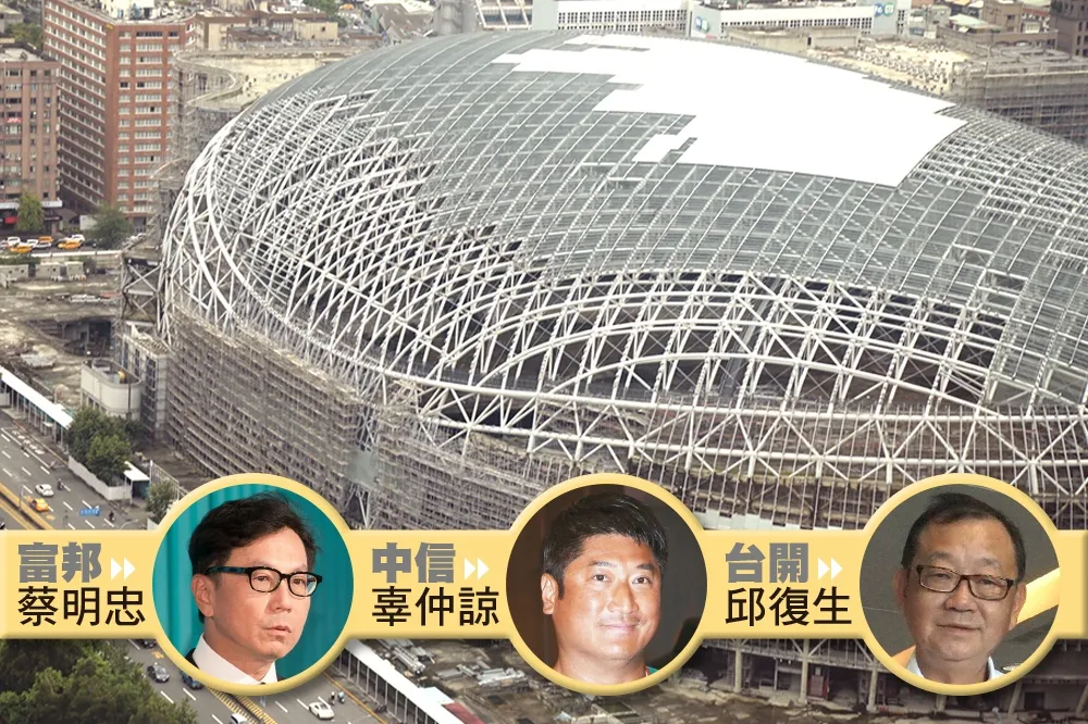 搶孵大巨蛋　台開、中信金、富邦暗較勁　