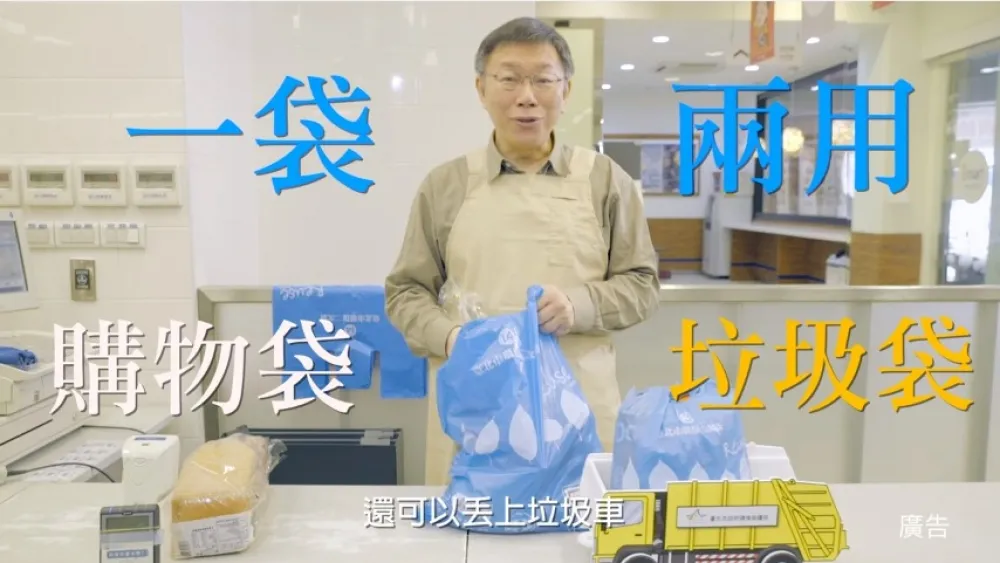 北市新推環保二次袋　一袋兩用超划算