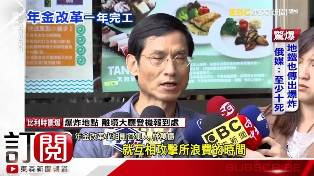 未改革先燒錢　年金改革會「每分鐘燒1700元」