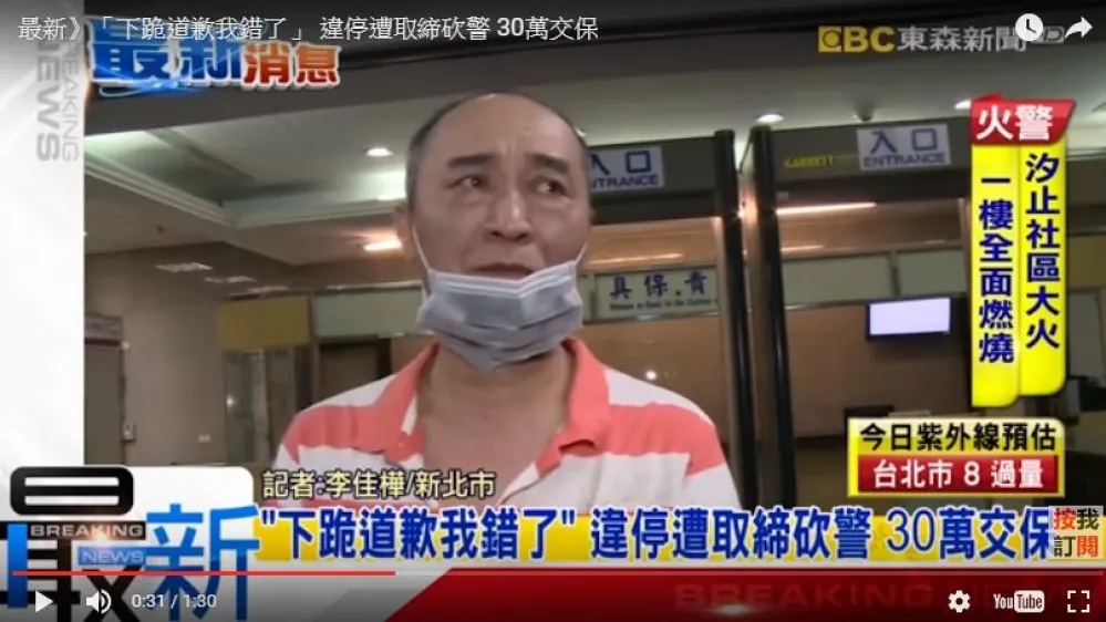 押砍警案兇手爭議　法協6點批檢「媒體公審」　