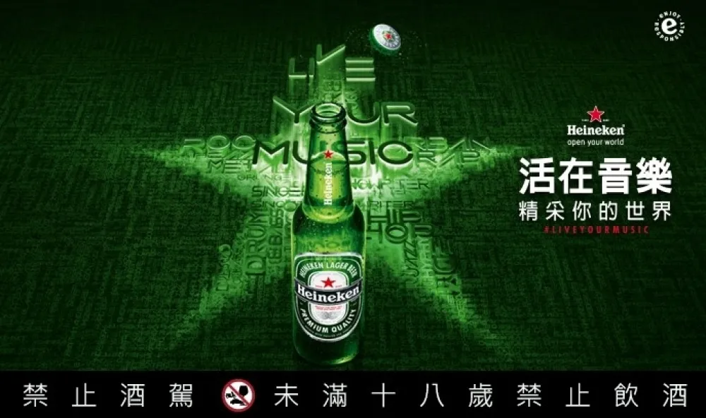 【上好康】下班後狂歡　啤酒配演唱會