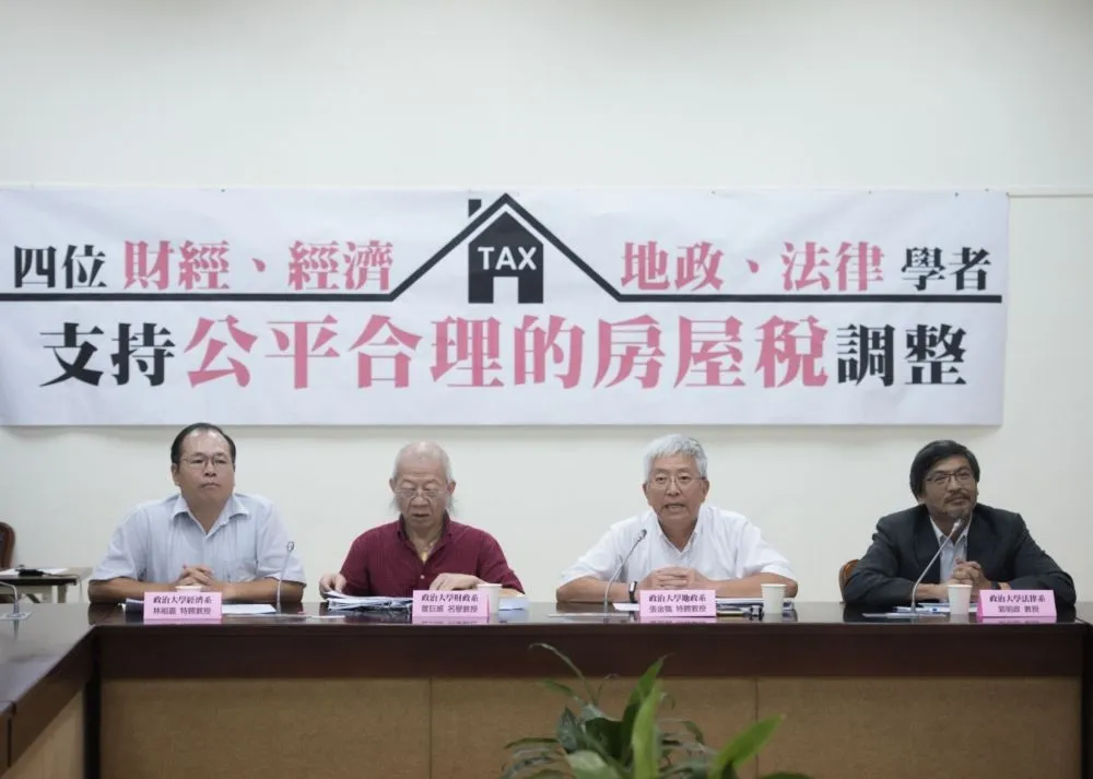 「天下沒有白吃的午餐」　學者支持合理調整房屋稅　
